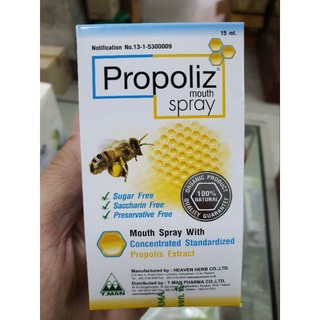 👌👌พร้อมส่ง❤สเปรย์พ่นคอ โพรโพลิซ Propoliz Spray ขนาด 15 มล.