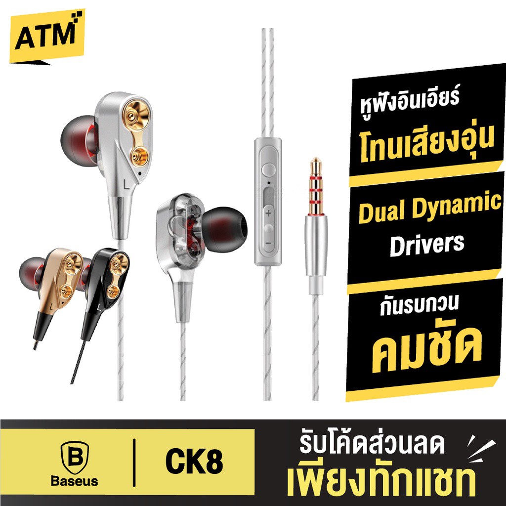 [คืน9c.โค้ด 10CCBJAN1] QKZ CK8 หูฟังอินเอียร์ 2 Dynamic Driver มีไมโครโฟน HiFi Earphone Stereo