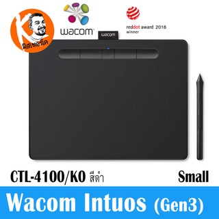 เม้าส์ปากกา Wacom Intuos Small CTL-4100/K0 (Gen3) สีดำ ขนาด 6x4 นิ้ว แรงกดปากา 4096 ระดับ ไม่ใช้แบตเตอรี่
