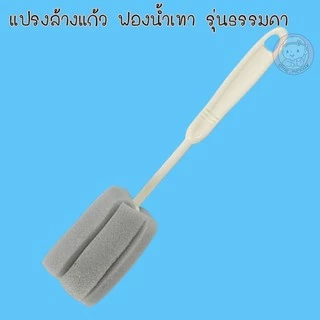 แปรงล้างขวดนม แปรงล้างแก้ว และหัวรีฟีลต่างๆ (HM02)
