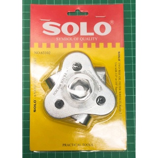 ถอดไส้กรอง3ขา SOLO ขนาด1/2" ประแจถอดหม้อกรองสองทาง โซโล No. 63102