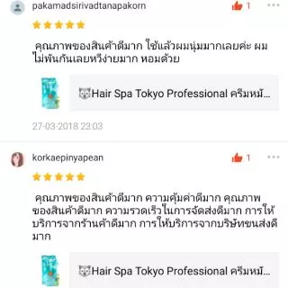 🐺Hair Spa Tokyo Professional ครีมหมักผม สปา more than b5 สูตรจากญี่ปุ่น เตรียมเส้นผมให้แข็งแรง ก่อนทำเคมี แฮร์สปา คามิ