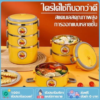 Lunch Box ปิ่นโตเก็บอุณหภูมิ กล่องข้าว กล่องข้าวสแตนเลส 2ชั้น 3ชั้น  ปิ่นโตหลากสี ปิ่นโตเก็บความร้อน