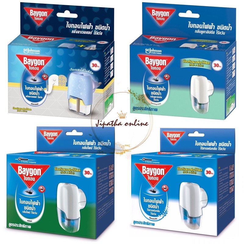 Baygon ไบกอน เครื่องไล่ยุงไฟฟ้า ชนิดน้ำ ไร้ควัน 30 คืน ไล่ยุง กำจัดยุง