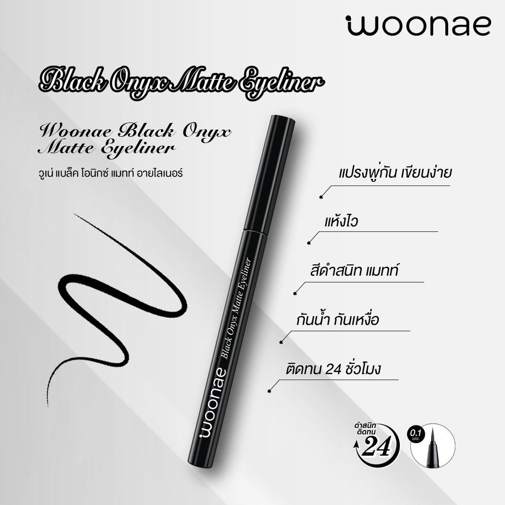 WOONAE آيلاينر Black Onyx Matte ‏0.6 غ — صورة 2