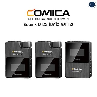 Comica Audio BoomX-D D2 ไมค์ไวเลส 1:2 ศูนย์ไทย