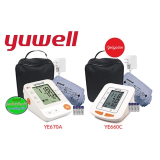 Yuwell เครื่องวัดความดันโลหิต  รุ่น YE660C และรุ่น YE670A