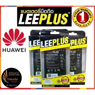 LEEPLUS Battery Huawei Honor 3X ความจุ 3,000 mAh แบตเตอรี่หัวเว่ย ประกัน1ปี พร้อมส่ง