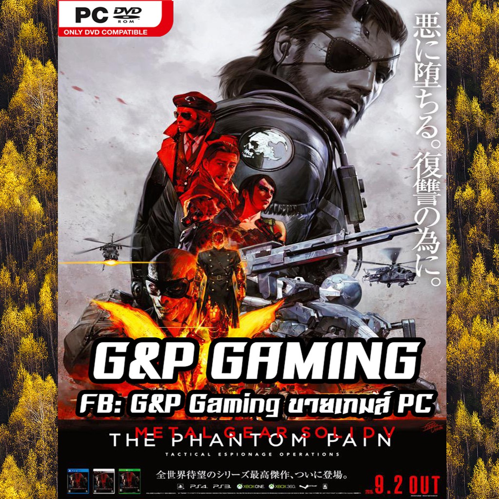 [PC GAME] แผ่นเกมส์ Metal Gear Solid V: The Phantom Pain PC