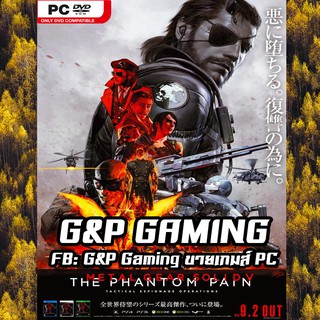 [PC GAME] แผ่นเกมส์ Metal Gear Solid V: The Phantom Pain PC