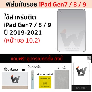 (เปิดลิงค์ใหม่) ฟิล์มกันรอย ใช้สำหรับ iPad Gen7 Gen8 Gen9 หน้าจอ 10.2 นิ้ว ฟิล์มหลัง ฟิล์มรอบตัว ฟิล์มรอบเครื่อง