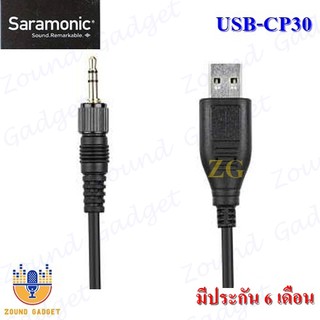 Saramonic USB-CP30 USB Output Connector Cable มีประกัน 6 เดือน