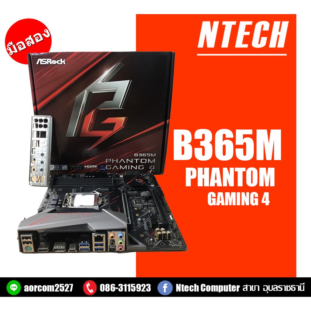 MAINBOARD (เมนบอร์ด) 1151 ASROCK B 365 M PHANTOM GAMING 4