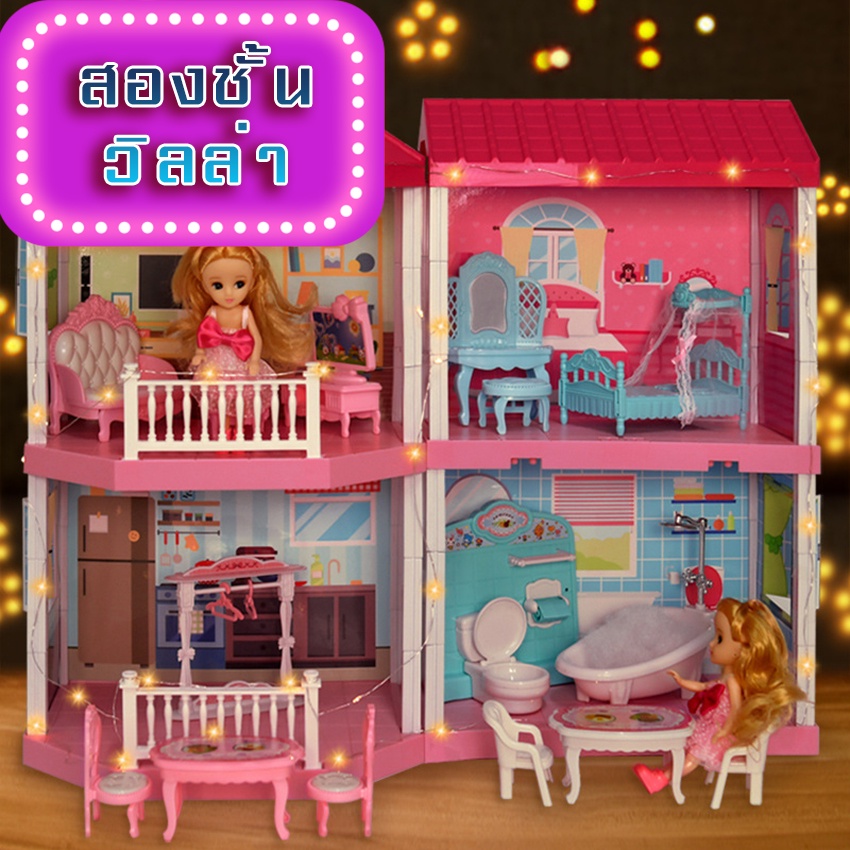 พร้อมส่ง!! บ้านตุ๊กตา ตุ๊กตา 2 ชั้น บ้านจำลองเฟอร์นิเจอร์ชุดสำหรับ Barbie ตุ๊กตาบาร์บี้
