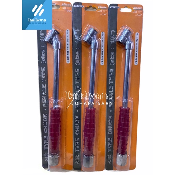 หัวเติมคอยาว  1/4” หัว เกลียวใน 2หัว ยี่ห้อ KANTO  รุ่น kt-tch-7 อย่างดี ✅ของแท้✅