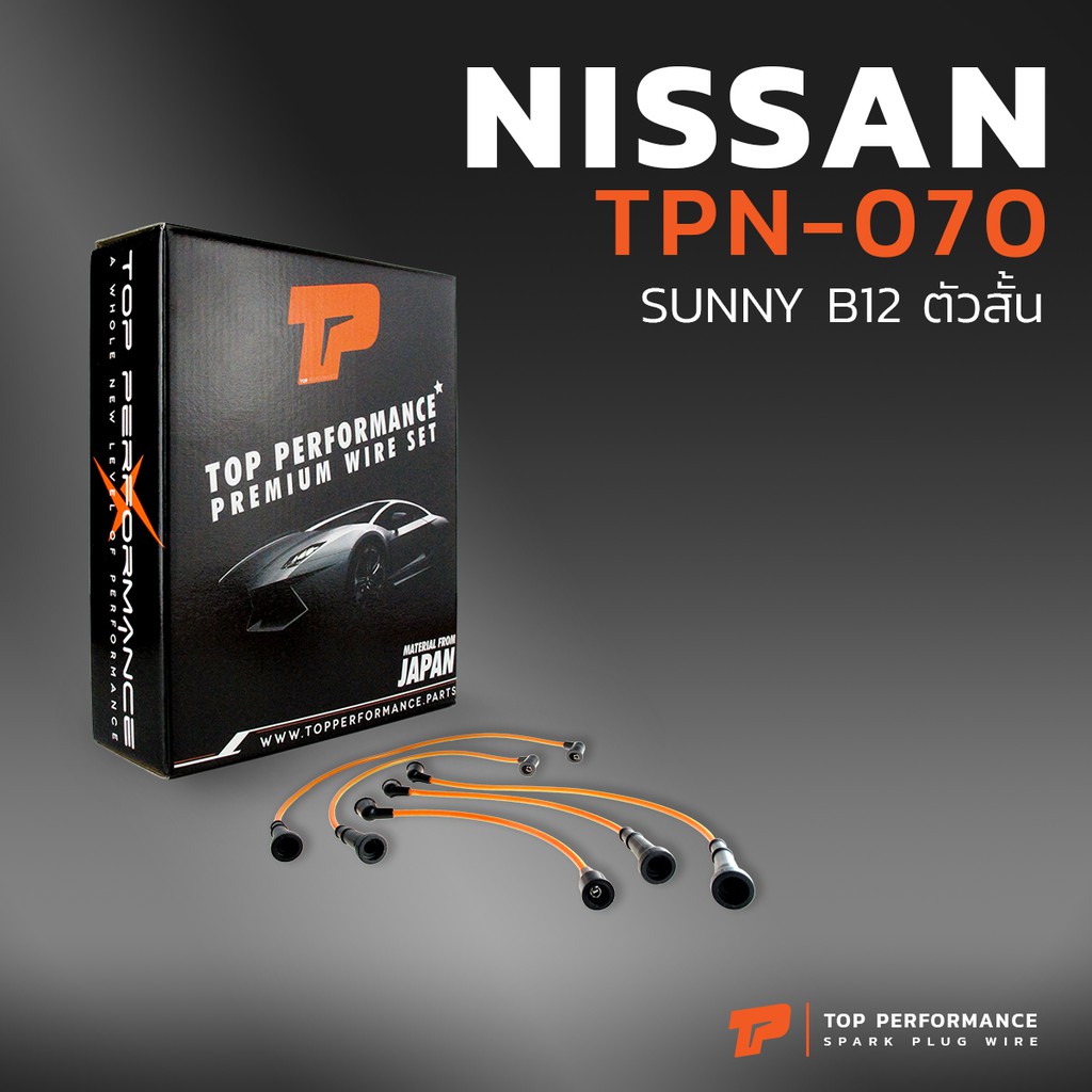 สายหัวเทียน NISSAN SUNNY B12 ตัวสั้น เครื่ิอง E15S ตรงรุ่น - TOP PERFORMANCE MADE IN JAPAN - TPN-070
