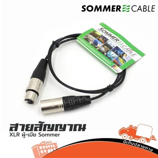 สายสัญญาณ SOMMER นำเข้าจากเยอรมัน XLR หัวท้าย Roxtone ขนาด 1 เมตร สีดำ (ใบกำกับภาษีทักเเชทได้เลยค่ะ) ฮิปโป ออดิโอ Hip...