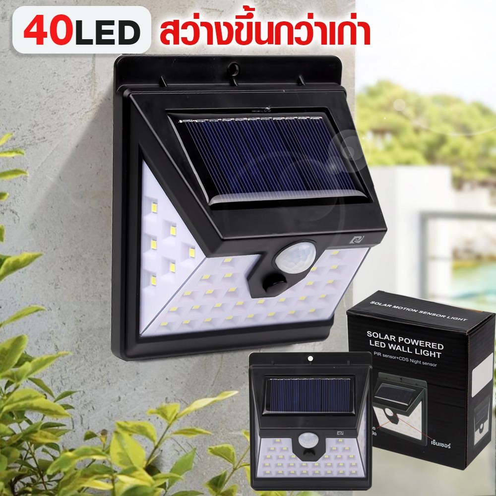 Telecorsa ไฟโซล่าเซลล์ Solar Powered LED Wall Light 40 LED รุ่น Solar-Light-YC28+6+6+40LED-Rat