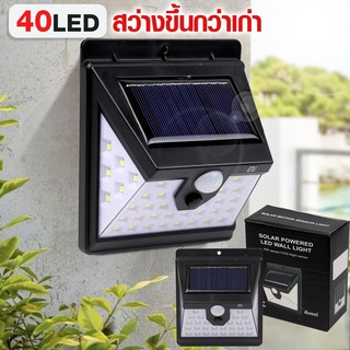 ไฟโซล่าเซลล์ ไฟโซลาร์ ติดผนัง Solar Powered LED Wall Light 40 LED ไฟโซล่าเซลล์ รุ่น Solar-Light-YC28+6+6+40LED-Rat