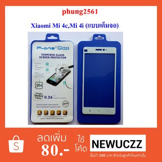 ฟีล์มกระจก(กันแตก) Xiaomi Mi 4c,4i (แบบเต็มจอ)