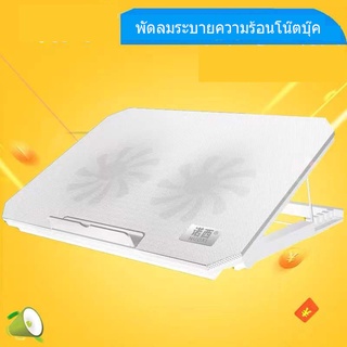 พัดลมโน๊ตบุ๊ค พัดลมรองโน๊ตบุ๊ค Cooling notebook