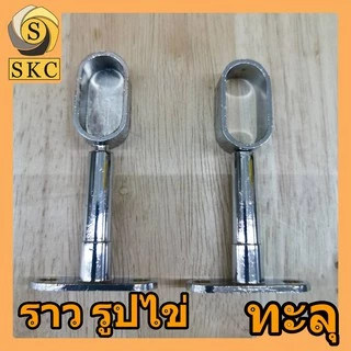 อุปกรณ์รับราวแขวนผ้า แป้นรับราว วงรี สำหรับรับ ราวสเตนเลสรูปไข่ บรรจุ 2 ตัว HAFELE 803.33.758 , ตัวรับราววงรี ทะลุ ตัน