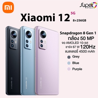 Xiaomi 12 รุ่น 5G(8+256GB) Snapdragon 8 Gen 1(By Shopee  SuperTphone1234)