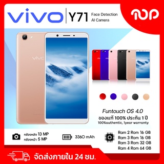 vivo Y71หน้าจอ6นิ้ว ใส่ได้ 2ซิม รับประกัน1ปีสแกนหน้าได้กล้องสวย(ความจำเครื่อง4+64GB / 3+32GB /3+16GB/2+16GB / 4GB/64GB )