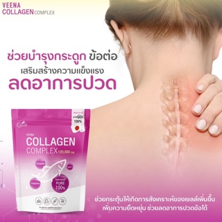 veenacollagen เพียวคอลลาเจน นำเข้าจากญี่ปุ่น