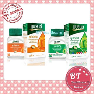 *** หมดอายุปี08/2024 BRANDS แบรนด์เม็ด ซุปไก่สกัด วิตามินบีรวม / ผสมใบแปะก๊วย โสมสกัด