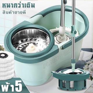 (BYM84) Spin Mop ถังปั่น ถังปั่นไม้ถูพื้น ถังปั่นถูพื้น ถังปั่นไม้ม็อบ ถังปั่นม็อบ ชุดถังปั่นสแตนเลส (มีล้อ) ไม้ถูพื้น