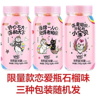 ▦►BY-HEALTH Collagen Soft Candy 60 รสทับทิม, ประกอบด้วยคอลลาเจนเปปไทด์, ของเหลวผงที่ไม่ใช่คอลลาเจน