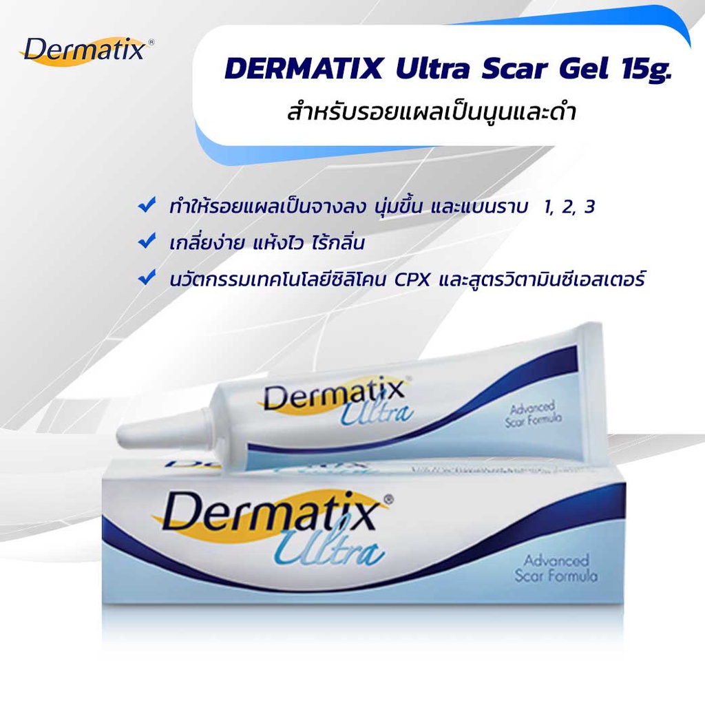 DERMATIX Ultra scar gel 15g. สำหรับรอยแผลเป็นนูนและดำ