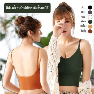 💥SALE💥 CB-657 ครอปบราสายเดี่ยวแฟชั่นเว้าหลัง [one online shop]