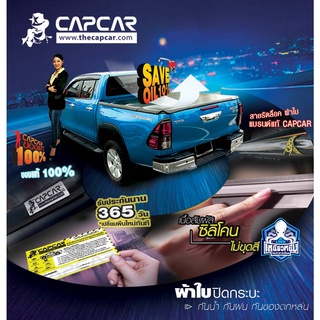 ผ้าใบปิดกระบะ Capcar แคปคาร์ ของแท้ มีทุกรุ่น จัดส่งฟรีทั่วประเทศ - รุ่น 4ประตู