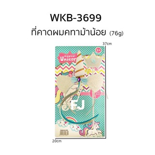 Fujitoys.shop พร้อมส่ง 3699  ของเล่นเด็ก อุปกรณ์เสริมสวยที่คาดผมพร้อมคฑา แพ็คละ