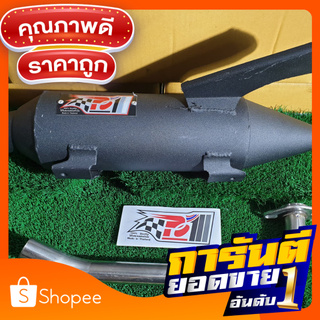 ท่อโพเดียมวัน ท่อ po1 ปลายดำสำหรับ GT125 (ปลายท่อตรงรุ่น) ผ่าหมก ท่อผ่าฟิลาโน ท่อฟิลาโน ท่อผ่า ท่อแต่ง ท่อสูตร ท่อสนาม