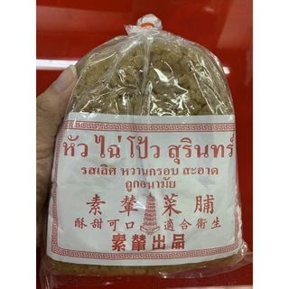 ไ้ช้โป้วสุรินทร์แท้เกรดA 1กิโลกรัมอร่อย สดใหม่ทุกวันจากโรงงาน โปรดระวังของปลอม