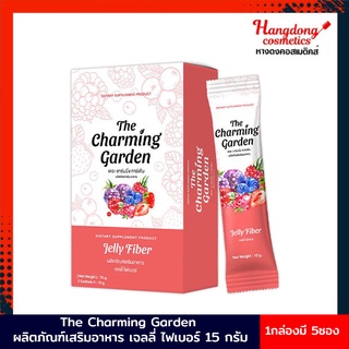 The Charming Garden ผลิตภัณฑ์เสริมอาหาร เจลลี่ ไฟเบอร์ 15 กรัม (1กล่องมี5ซอง)