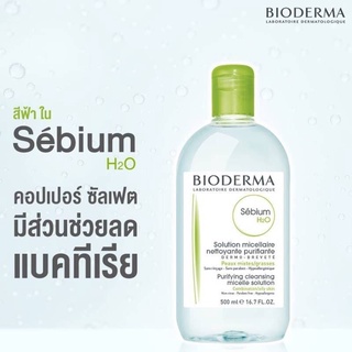 Bioderma Sebium H2O 500mL ไบโอเดอร์มา ซี เบียม เอช ทู โอ