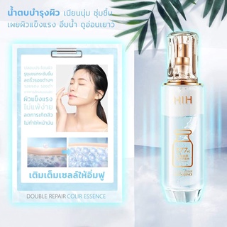 เซรั่ม Milk Essence ผสม Vit C( HIH) ผิวนุ่มชุ่มชื้น(ขวดฟ้า)