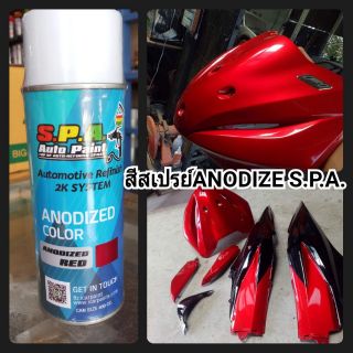 สีสเปรย์S.P.A.ANODIZE RED แดงแก้ว