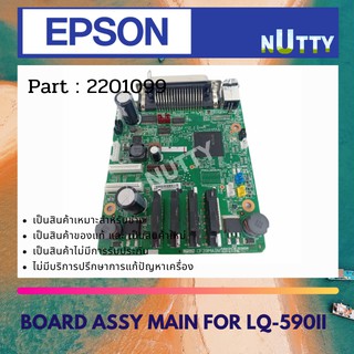 Epson Boad Assy Main เมนบอร์ด For LQ-590II ( 2201099 )