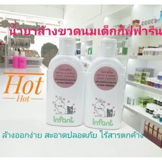 น้ำยาล้างขวดนมเด็ก​Bottle &amp; Nipple Liquid Cleanser