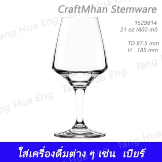 (6ใบ) 1529B14 CraftMhan Stemware  13 3/4 oz (390 ml)