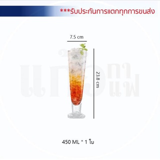 โปรส่วนลด แก้ว กา แก้ว แฟ | แก้วกาแฟ Cocktail 450 ML   | รับประกันการแตกหักจากคนขาย