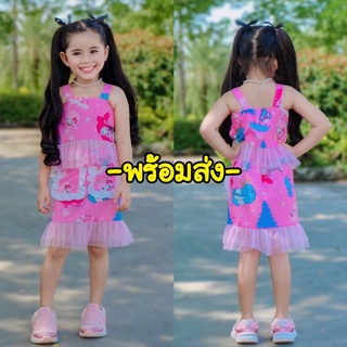 ชุดเซท My melody เสื้อสายเดี่ยวแต่งระบายมุ้ง + กระโปรงสั้นแต่งมุ้งพร้อมกระเป๋าระบายน่ารักๆ