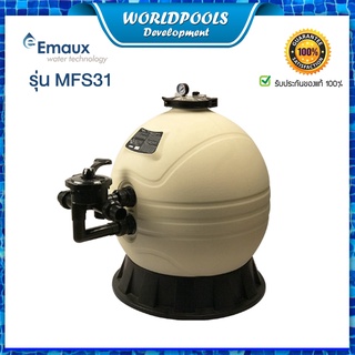 ถังกรองสระว่ายน้ำ EMAUX MFS31 Side Mount ถังกรองทราย อัตราการกรอง 23.5 คิว/ชม.