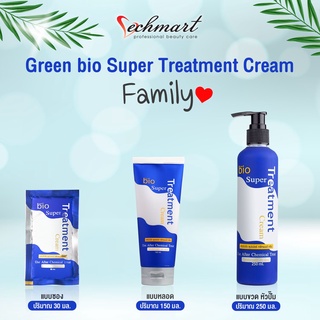 แท้100%Green Bio Super Treatment (แบบขวด/หลอด) กรีนไบโอ ซุปเ…