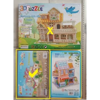 จิ๊กซอว์โมเดล โมเดลห้อง3มิติ จิ๊กซอว์กระดาษ 3D Jigsaw puzzle